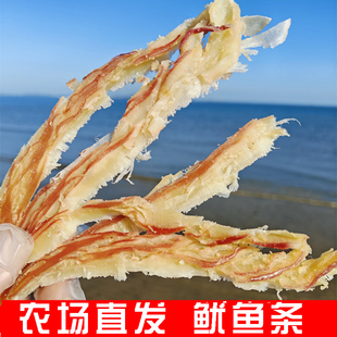 碳烤鱿鱼条不添加淀粉原味手撕碳烤海鲜干货孕妇儿童即食零食