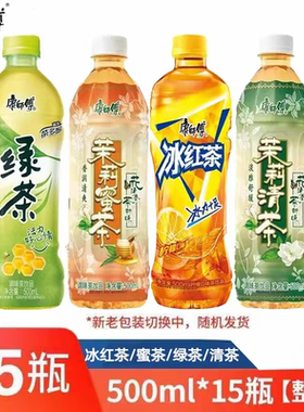 康师傅冰红茶饮料1L12大瓶绿茶茉莉蜜茶清茶500ml*15瓶整箱装饮品