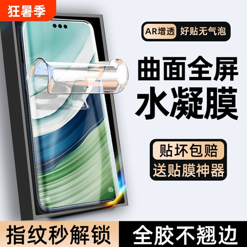 适用华为mate60pro手机膜pura70ultra钢化膜nova12/11/10/9/8/7陶瓷p70p60p50p40p30曲面meta40e/50全屏30m60