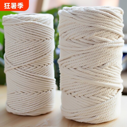 白色棉绳手工diy材料包编织挂饰挂毯装饰粗绳子包粽子棉线结实 - 封面