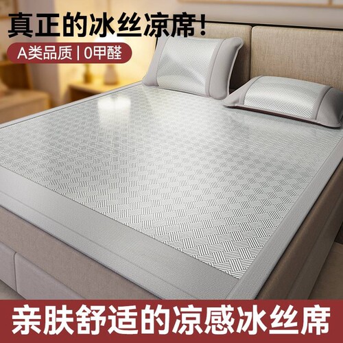 【自带绑带】夏季凉感抗菌冰丝席