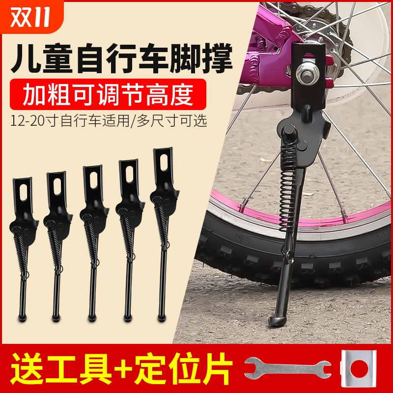 儿童自行车脚撑支架12寸14寸16寸18寸20寸停车架童车支撑脚撑配件