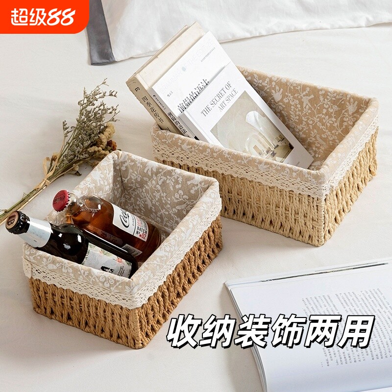 桌面收纳盒化妆品钥匙零食茶几杂物整理盒储物藤编筐编织框子家居