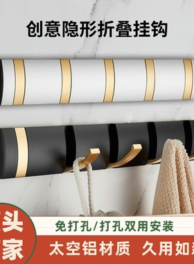 跨境免打孔隐藏式排钩墙上玄关衣帽衣服挂钩浴室厨房太空铝折叠钩