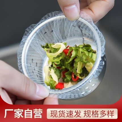 水槽过滤网一次性厨房剩菜过滤袋水池下水道洗菜盆过滤残渣伸缩