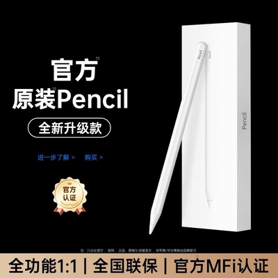 iPadpencil磁吸充电防误触蓝牙