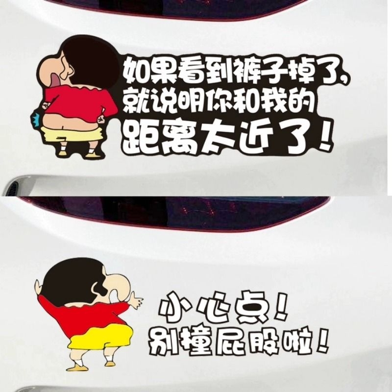 蜡笔小新汽车贴纸新手上路实习贴