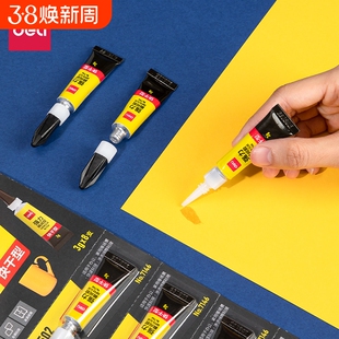 得力瞬凝胶502胶水强力胶万能小支520胶粘鞋专用鞋胶三秒粘鞋子补鞋快干手工木工塑料超强瞬间速干模型家用