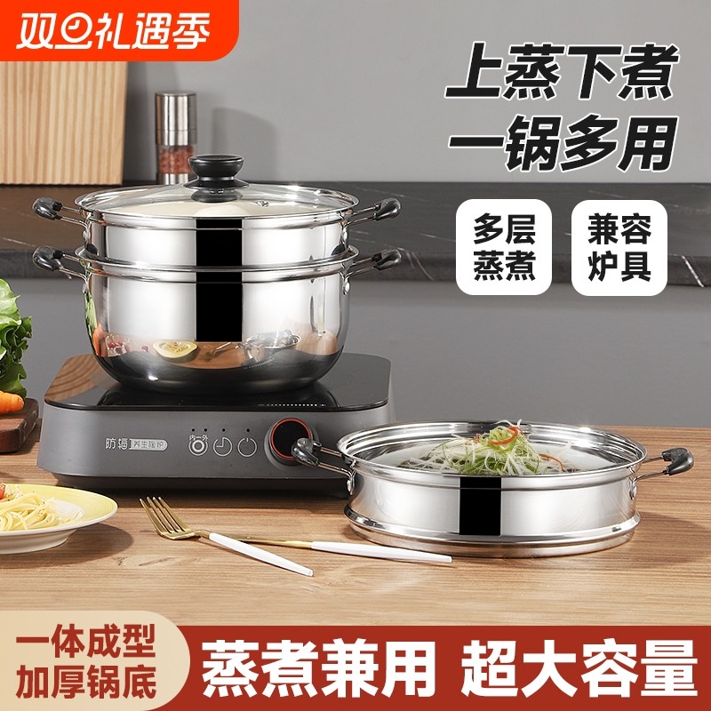 家用不锈钢汤锅用小蒸锅奶锅燃气电磁炉锅具大容量多层食品级蒸汽