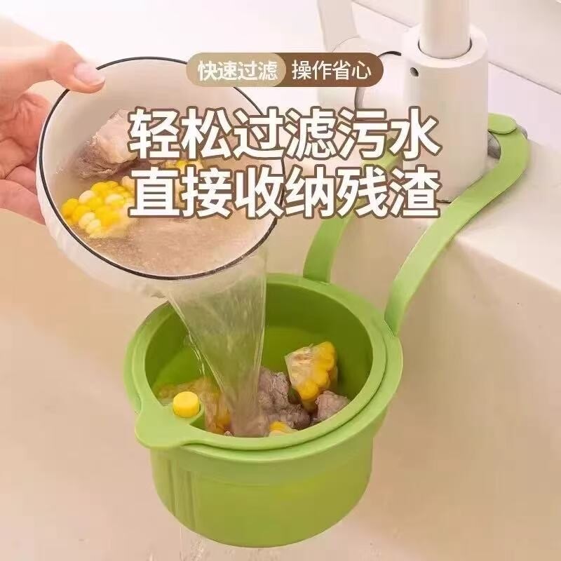 可挂式水槽沥水篮家用厨房水槽分离食物残渣过滤篮水果清洗滤水篮