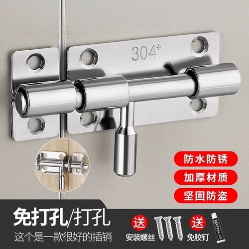 304不锈钢插销门锁扣木门窗卫生间防盗门栓门扣明装免打孔简易