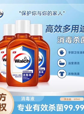 la消毒液家用杀菌室内衣物地板旅行家居除菌消毒水洗衣60ml