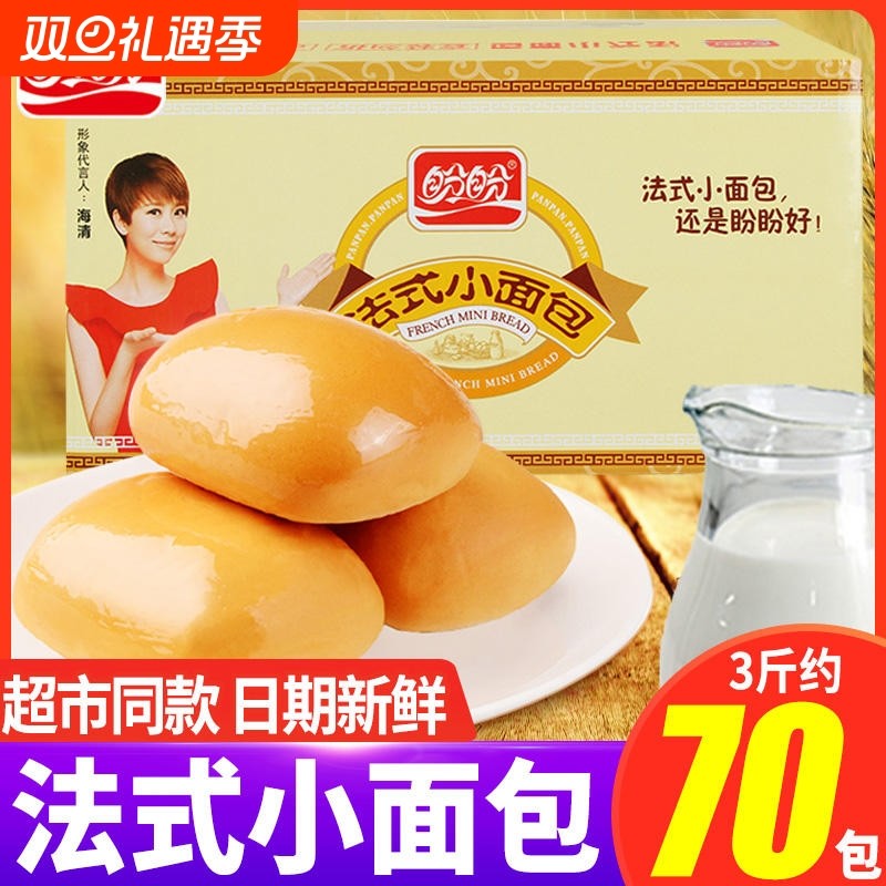 盼盼法式小面包奶香味软面包早餐零食休闲糕点整箱批发下午茶散装