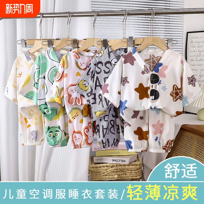 儿童绵绸睡衣套装夏季人造棉空调服男女童棉绸家居服两件套童装