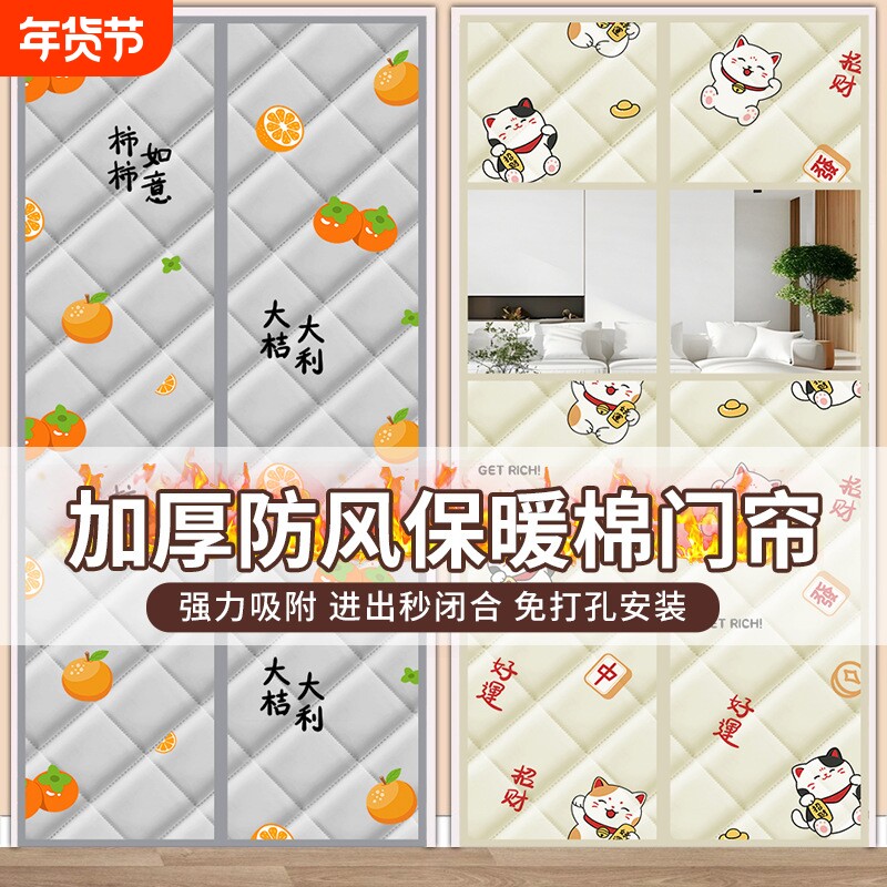 冬季棉门帘家用加厚保暖保温防风空调隔断帘挡风防寒自吸帘免打孔