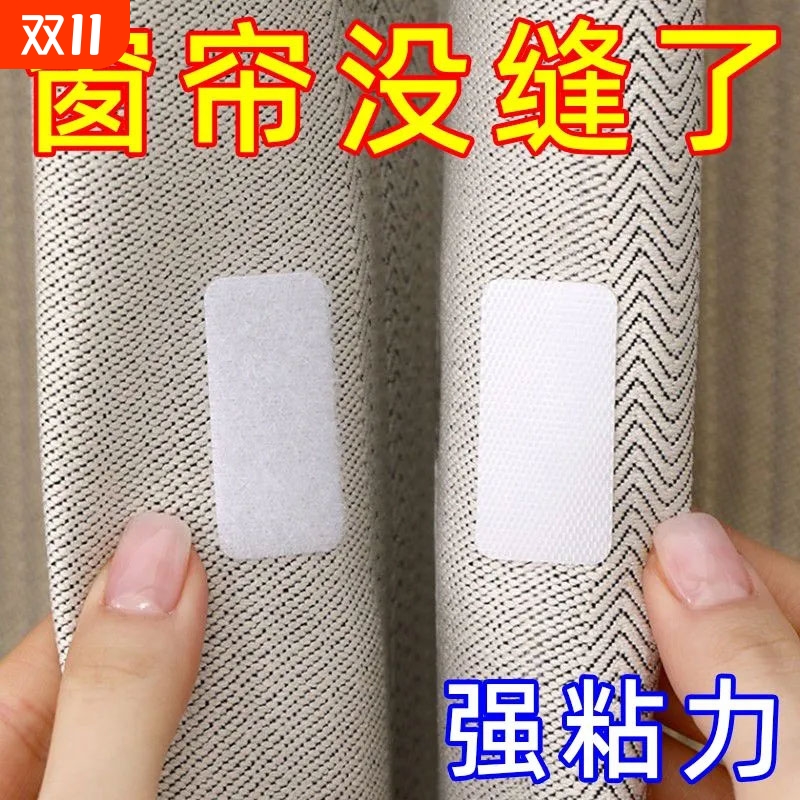 宿舍窗帘缝隙固定器闭合免打孔门帘浴帘防漏光神器无痕强力魔术贴