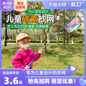 1.6元 包邮 钓哈哈 可伸缩网兜