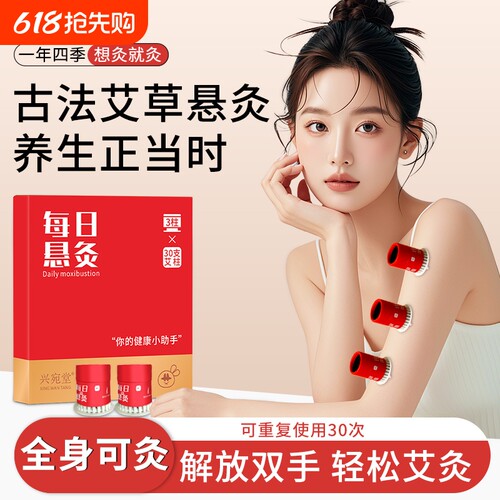 盒子随身灸艾灸筒家用