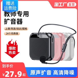 【教师专用】小蜜蜂扩音器无线麦克风老师讲课上课用大音量扩音机