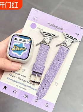 【带刀小狗】适用苹果S11表带创意金属拼皮10仿牛仔布纹路皮质9通勤百搭腕带7小众创意6秋冬5/4ultra紫色智能