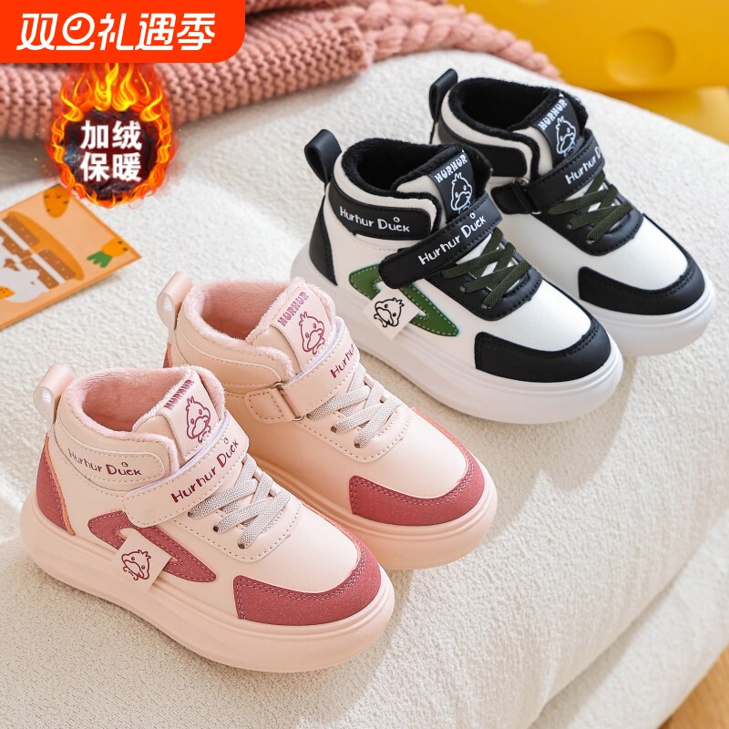 童鞋男女童高帮运动鞋加绒保暖2025秋冬新款儿童板鞋休闲鞋网面