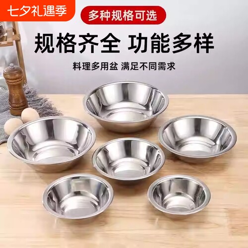 加厚电磁炉铁盆不锈钢盆马斗盆饭店可加热加深洗脸商用厨房特厚