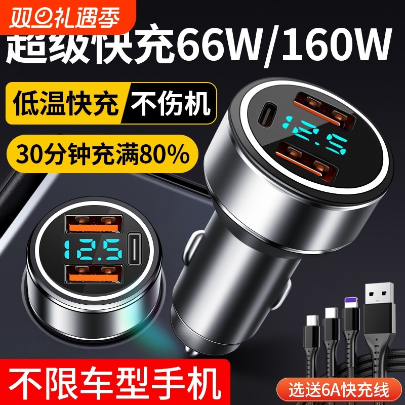 车载充电器超级快充头点烟器转换插头车充插座汽车用usb接口