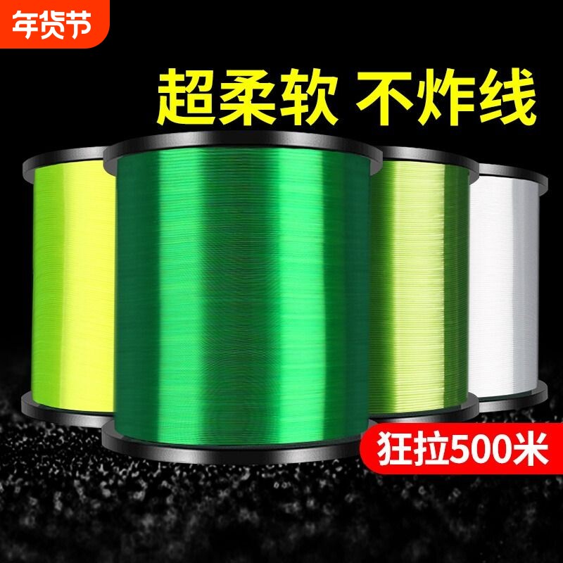 500米钓鱼线主线子线正品尼龙线路亚海杆抛竿柔软结10号耐磨6号