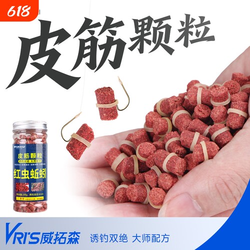 威拓森红虫颗粒鱼饵|千人加购