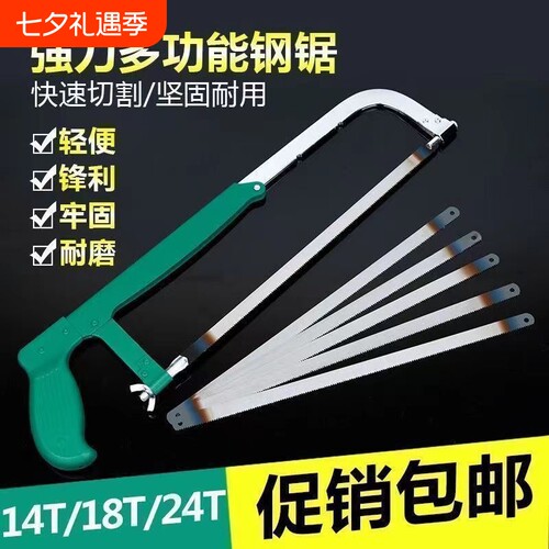 手用锯弓手工锯手锯钢锯架多功能锯子钢锯弓家用金属切割小型工具