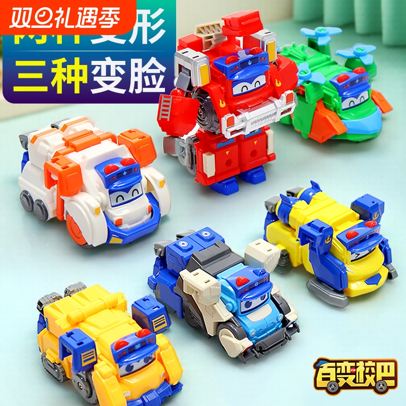 百变校巴变形玩具变脸机器人火星大冒险校车儿童男孩消防队长警长