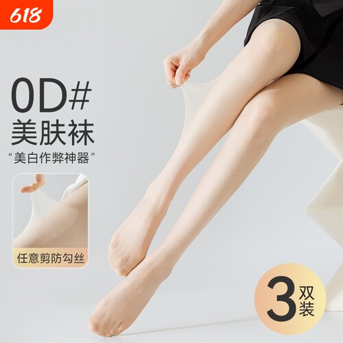 性感防勾丝光腿神器薄款连裤袜