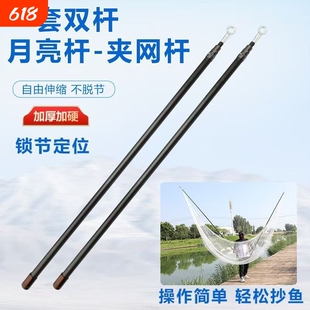老式夹网户外网杆伸缩传统月亮捕鱼碳素双杆夹网一套月亮网杆双杆