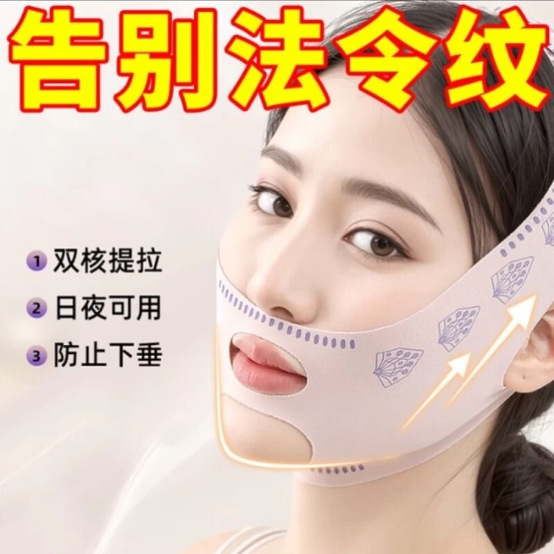 绷带v脸提拉紧致脸部法令纹双下巴改善睡眠面雕面罩提拉神器