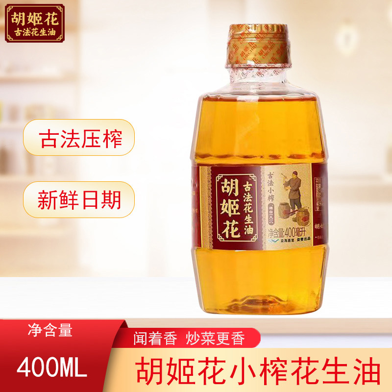 胡姬花古法小榨花生油400ml炒菜香凉拌老法压榨工艺便携纯花生油,粮油调味/速食/干货/烘焙,花生油,淘宝优惠券,粉丝福利购,淘宝优惠卷