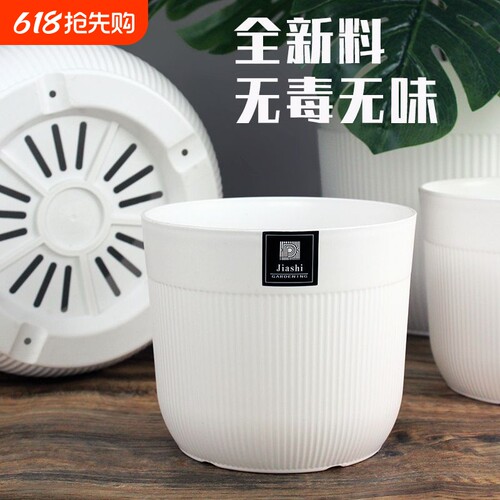 仿陶瓷花盆塑料家用发财树绿植盆龟背竹简约加厚环保耐用