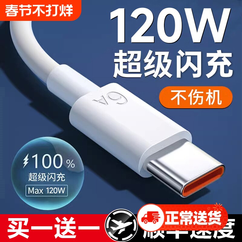 type-c安卓数据线快充原装正品适用于华为oppo荣耀vivo