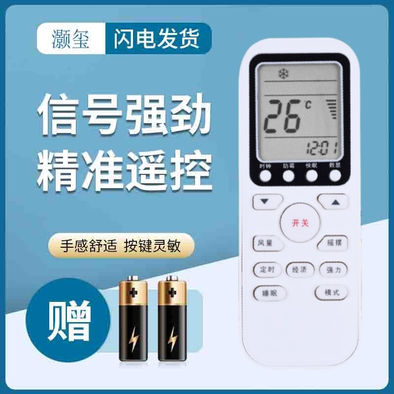 灏玺适用于适用于伊莱克斯空调遥控器EAW25FD13CA1 EAW35FD13CA1