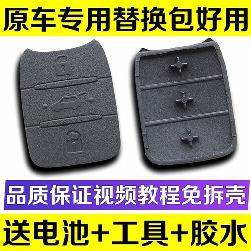五菱宏光SS1S3PLUS迷你MINIEV缤果凯捷征程汽车遥控钥匙壳按键皮