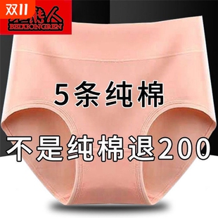 三角裤 女高腰舒适大人抗菌中腰全棉女士大码 头 纯棉收腹内裤 5条装