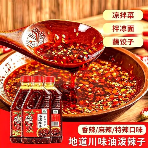 四川油泼辣子辣椒酱凉拌菜拌面