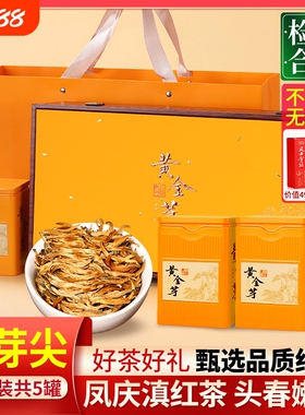 沁爱蜜香黄金芽滇红茶4罐共400克云南凤庆大金芽红茶礼盒装茶叶