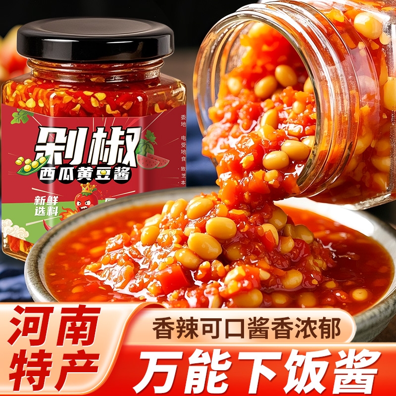 剁椒酱西瓜黄豆酱拌面辣椒酱下饭酱西瓜酱豆河南特产农家自制辣酱