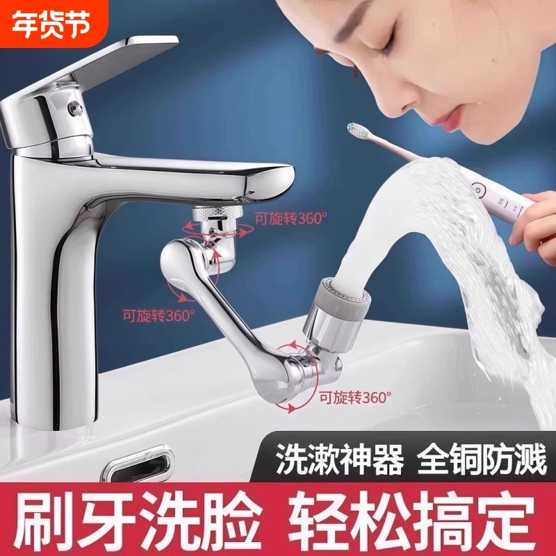机械臂万向水龙头延伸器可旋转水嘴洗脸盆多功能万能接头防溅神器,家装主材,水龙头起泡器/龙头延伸器,淘宝优惠券,粉丝福利购,淘宝优惠卷