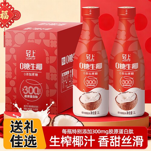 轻上0糖生椰椰汁1L大瓶装