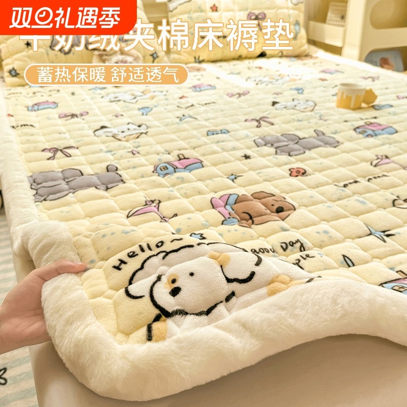 花花公子冬季牛奶绒床垫褥子软垫家用加厚宿舍单人铺垫被加绒床褥