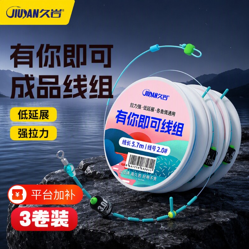 久岩主线组尤尼鱼线鲫鱼线组成品主线套装正品尼龙线无结吉可子线