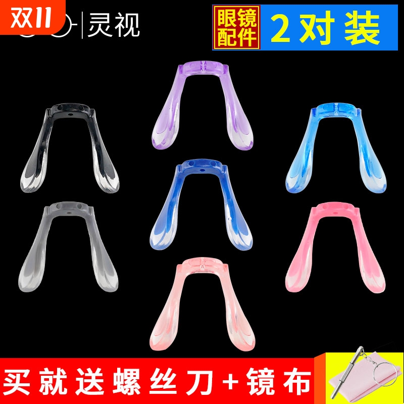 一体式连体彩色儿童防滑眼镜鼻托