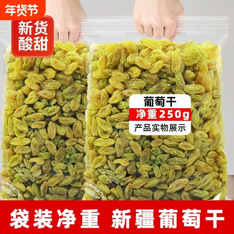 新疆绿葡萄干正宗袋装风干大颗粒零食年货蜜饯干果批发新货新鲜