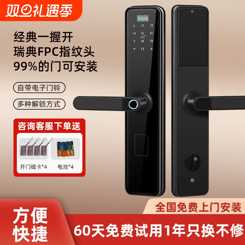 指纹锁智能门锁家用防盗门锁电子密码锁大门入户智能锁电子锁木门